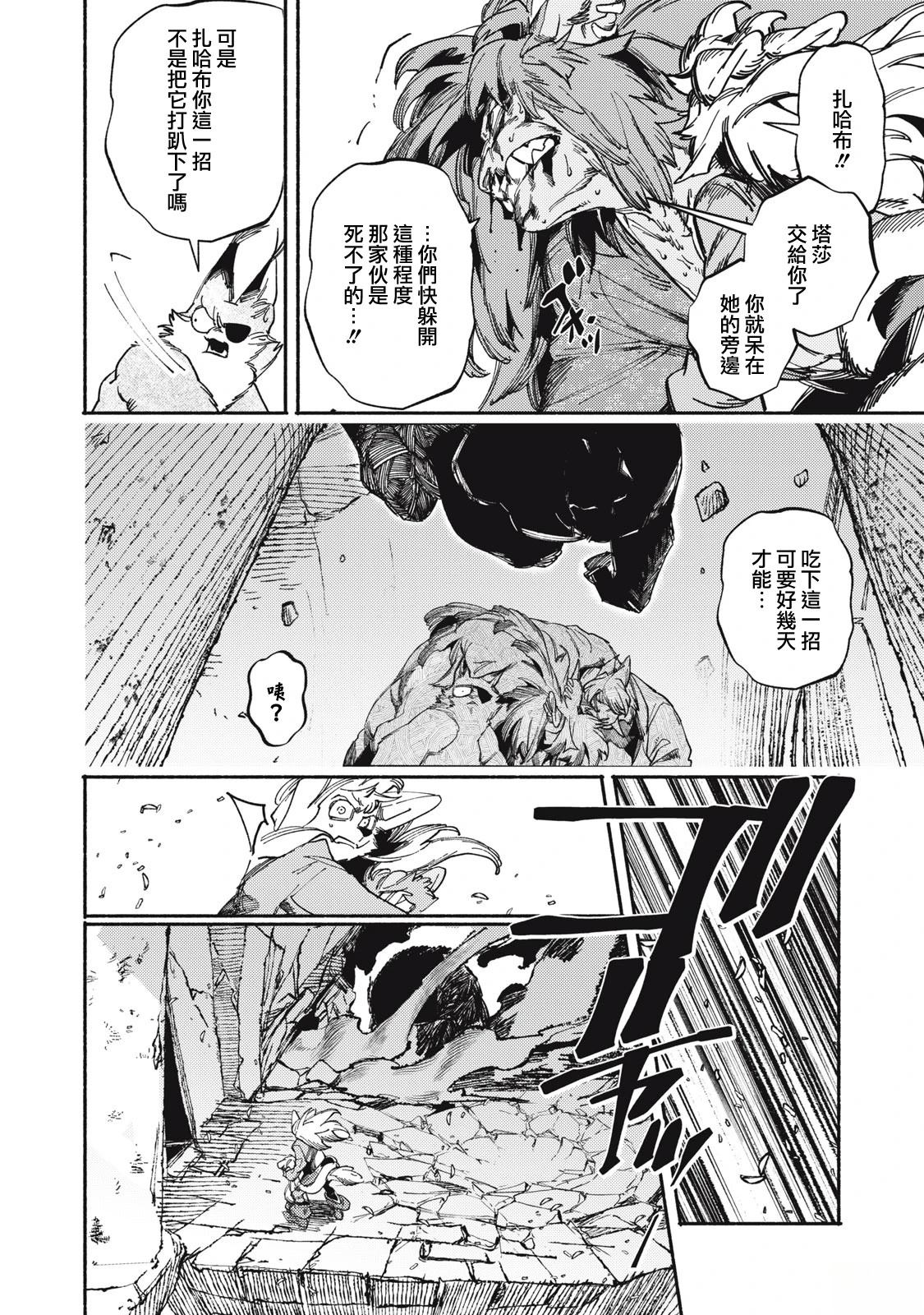 第7.2话5