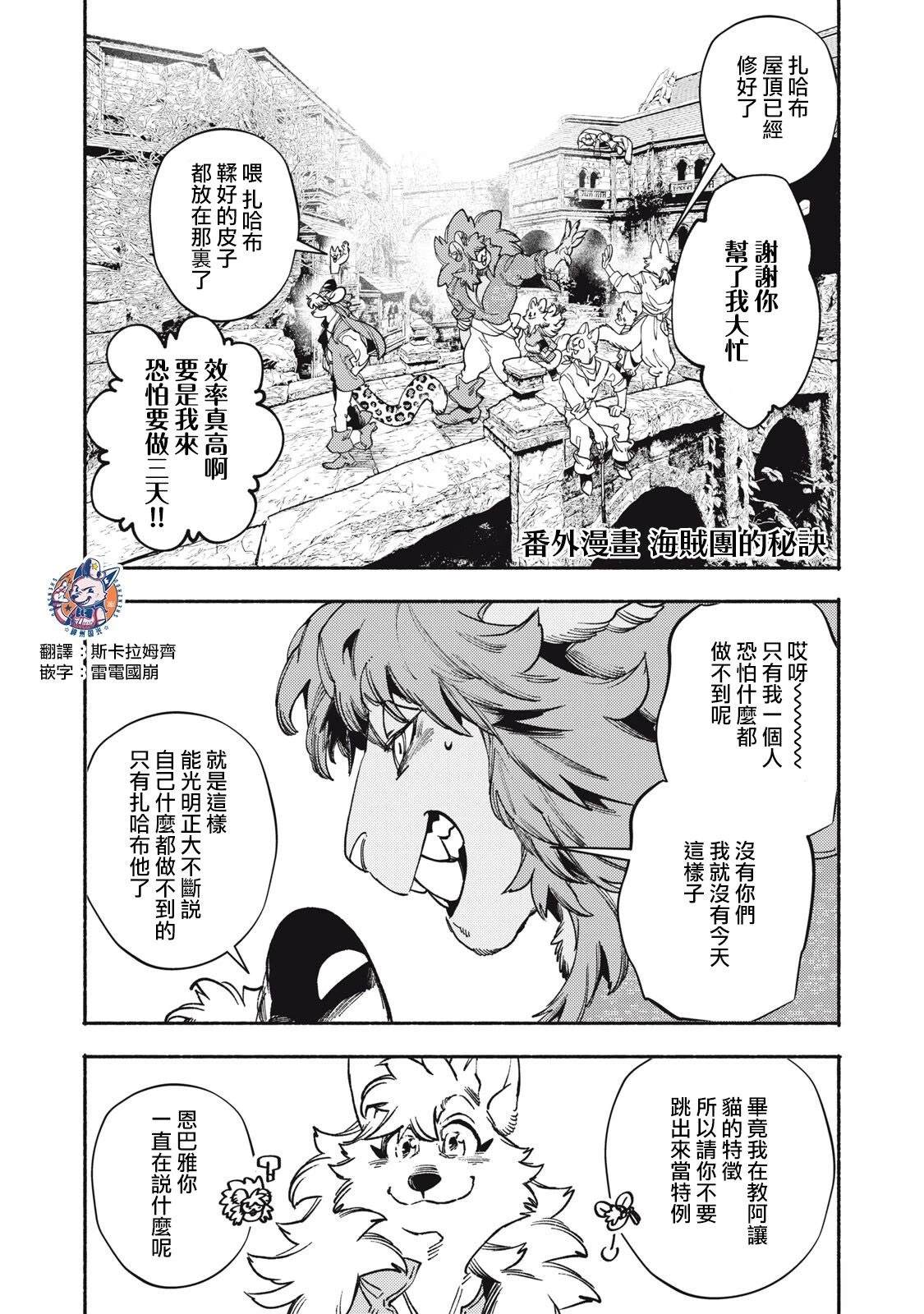 番外漫画030