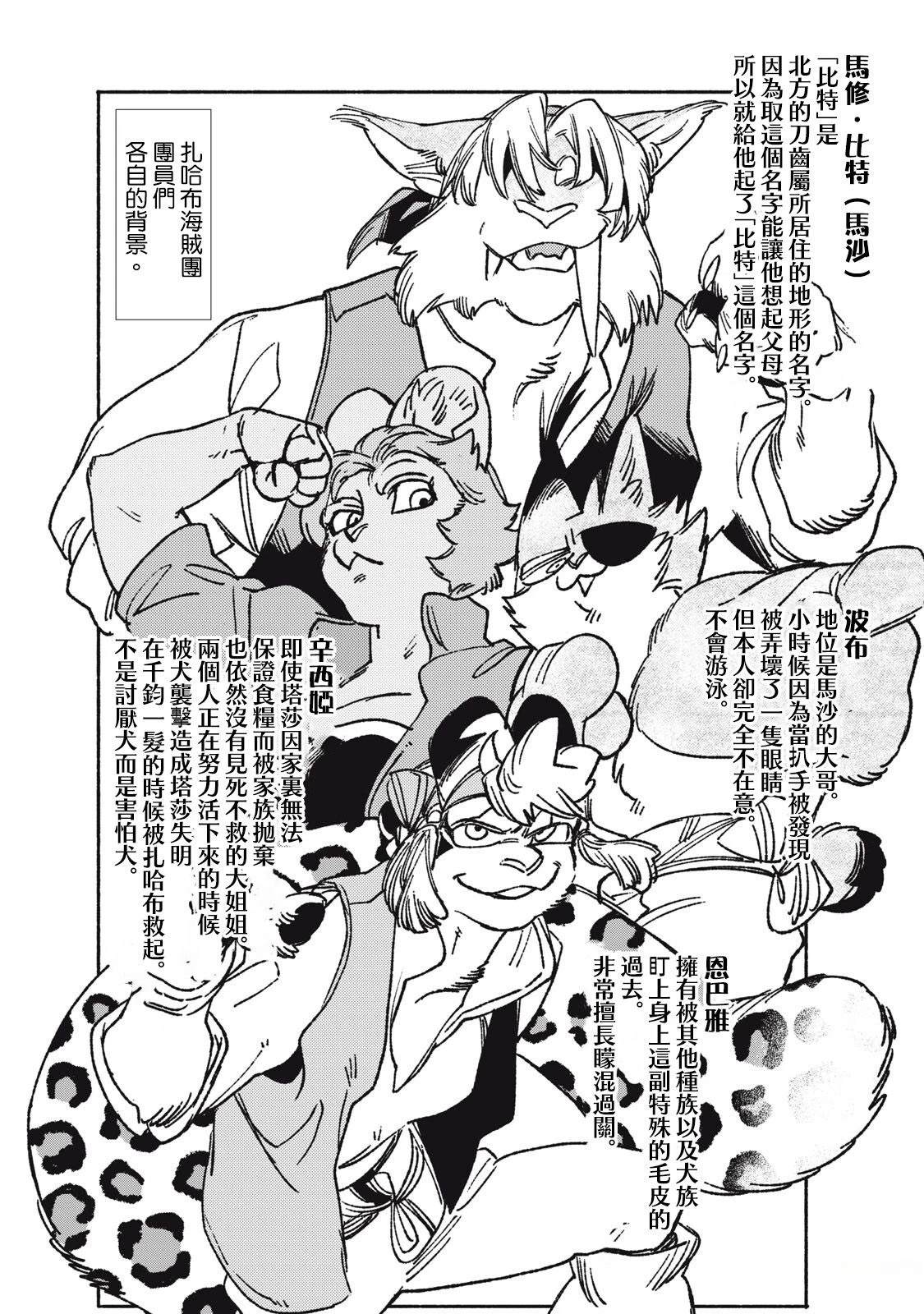 番外漫画033