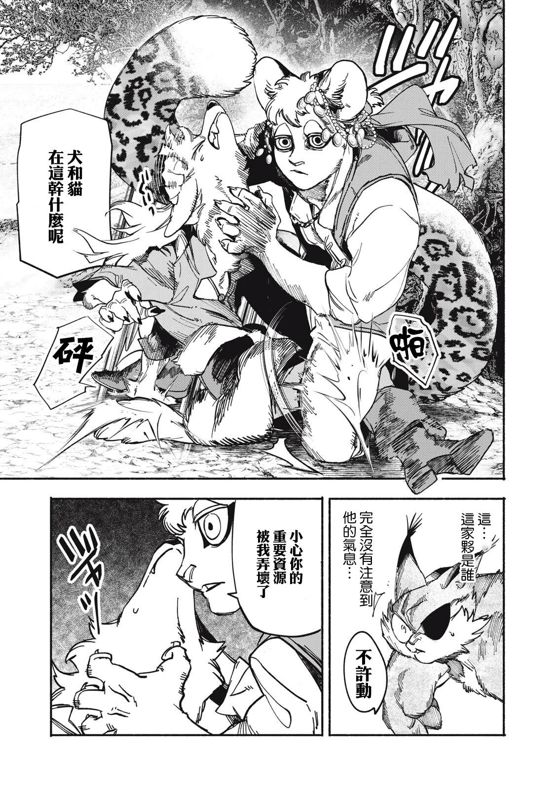 第8.2话10
