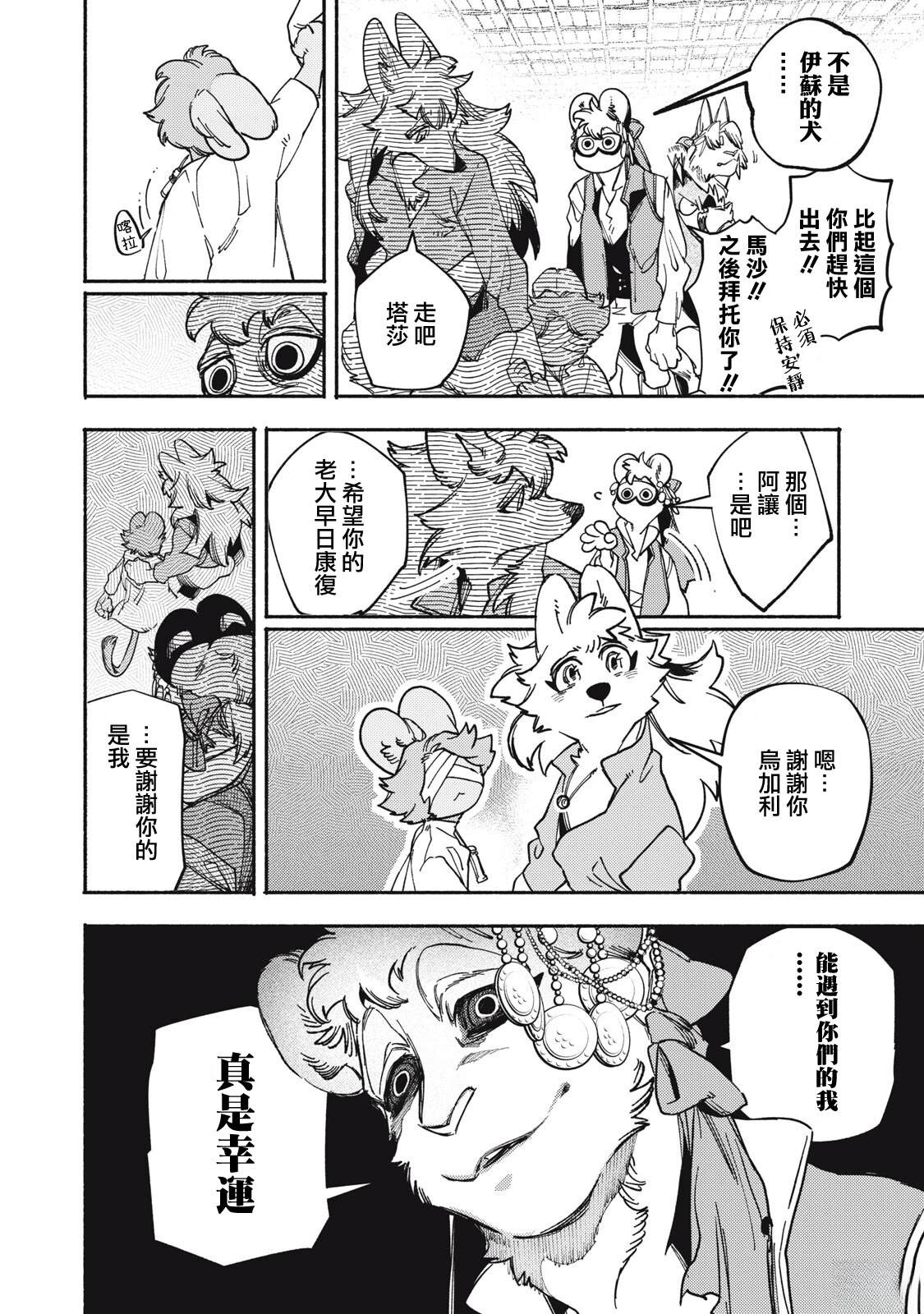 第8.2话19