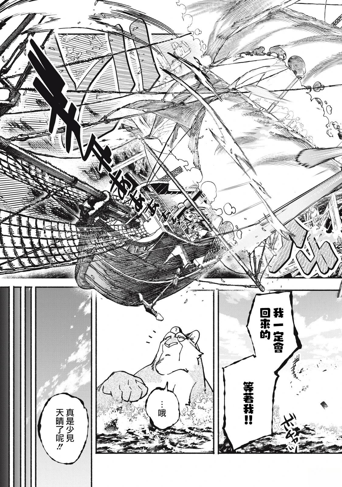 第8.2话4
