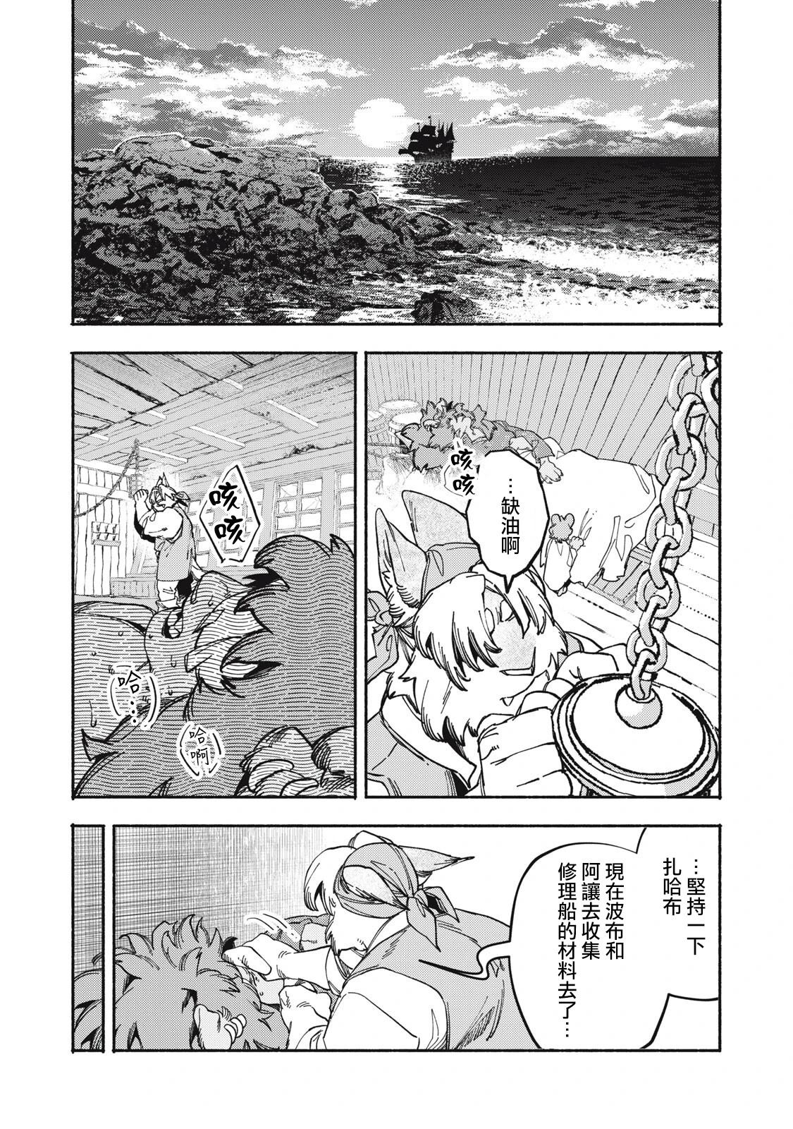 第8.2话5