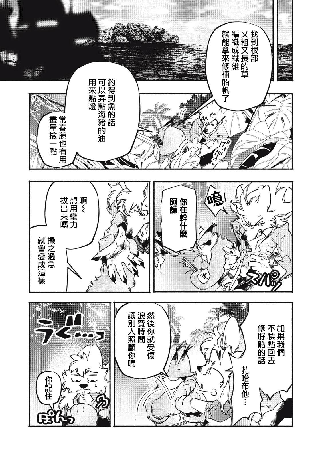 第8.2话6