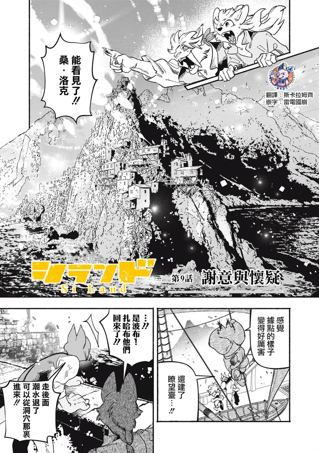 第9.1话0