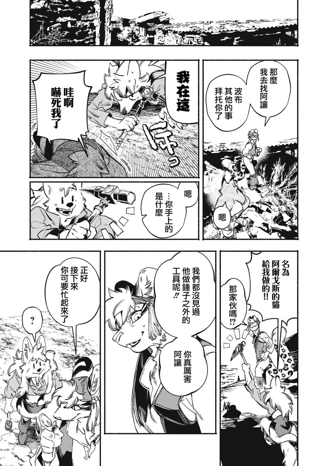 第9.1话20