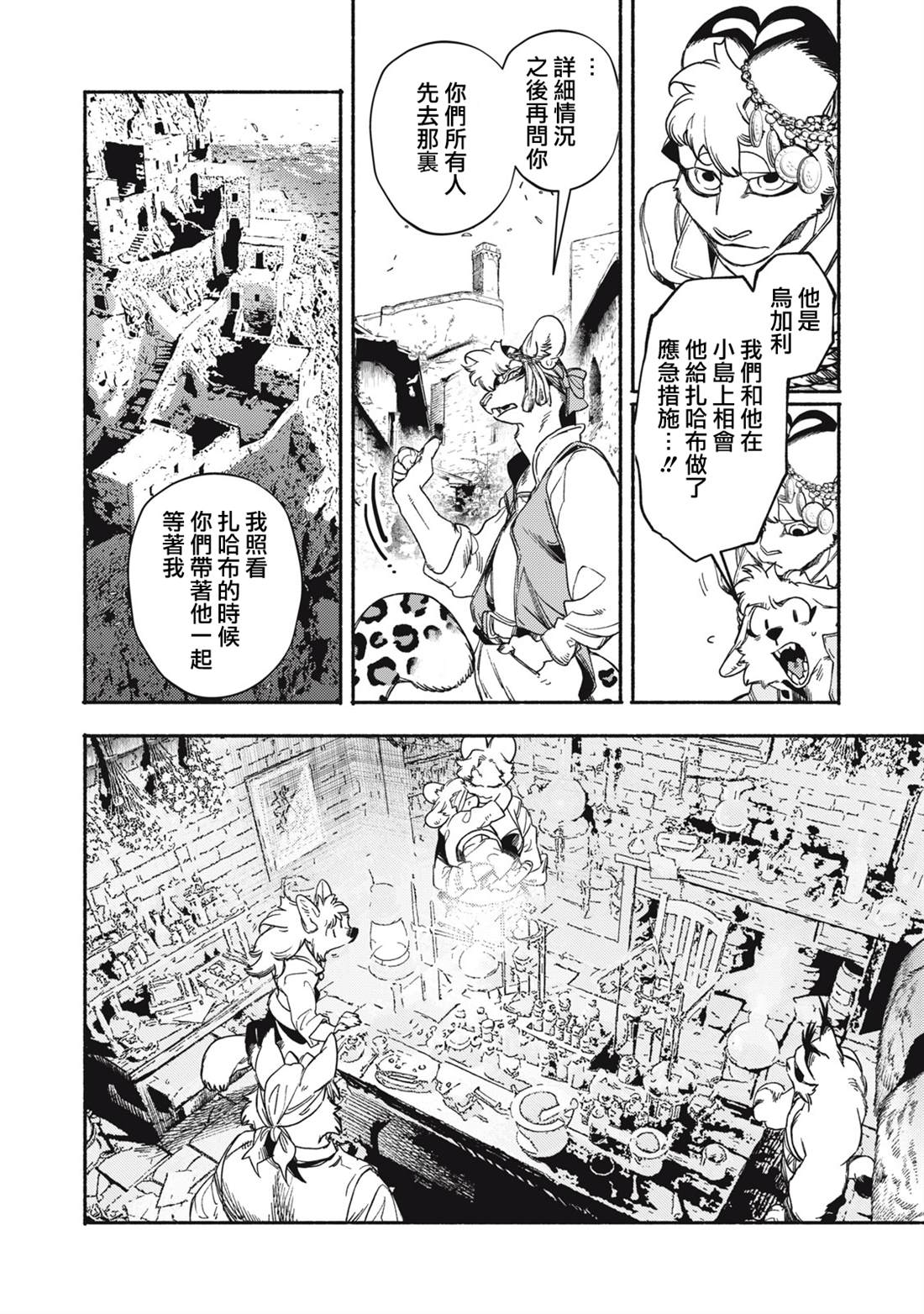 第9.1话3