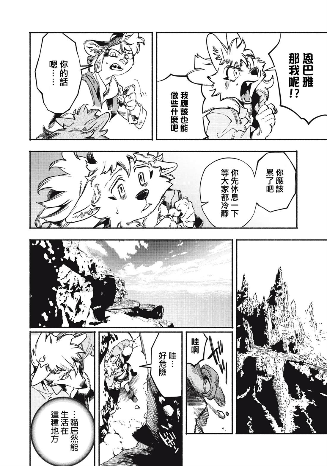第9.1话7