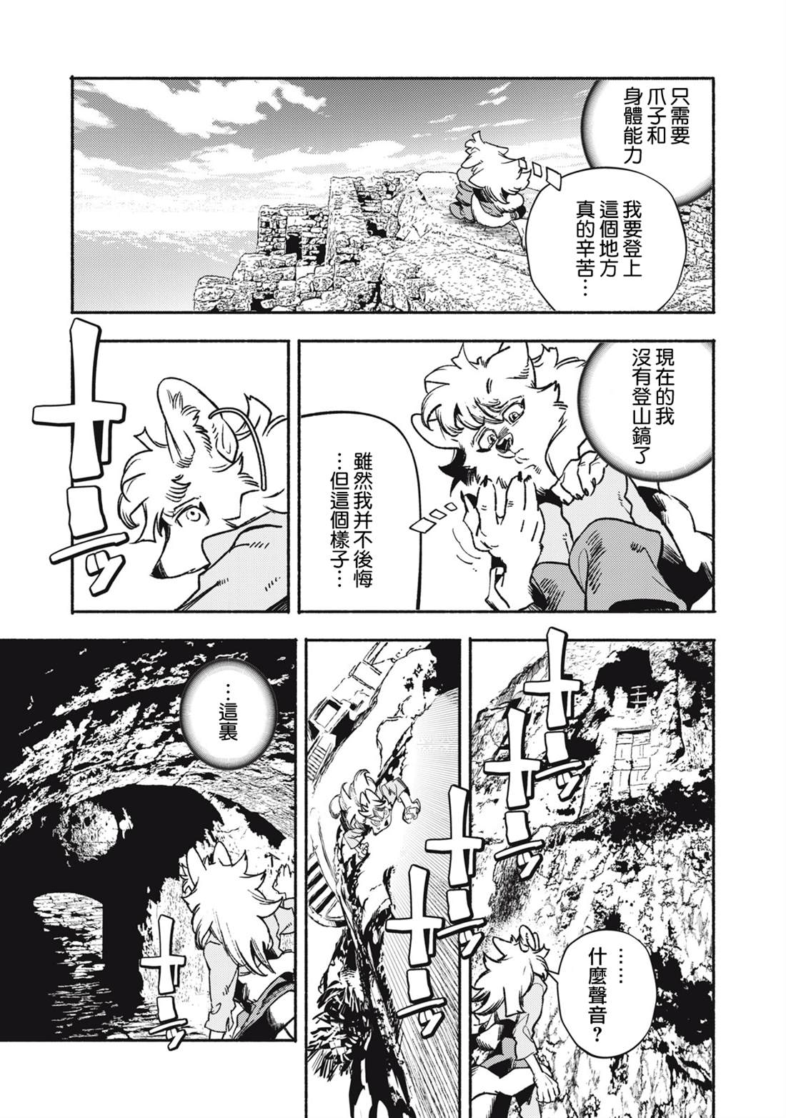 第9.1话8