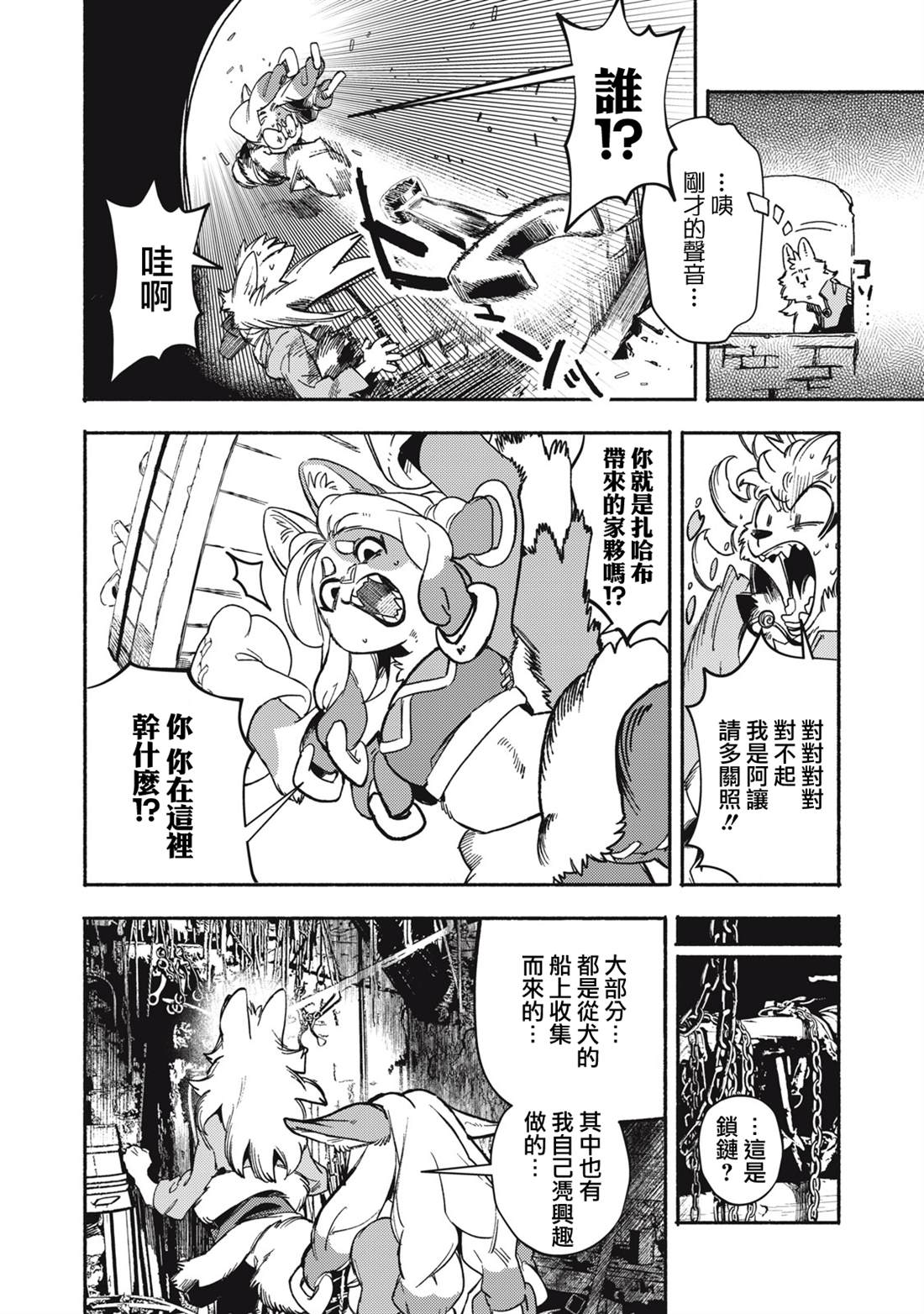 第9.1话9