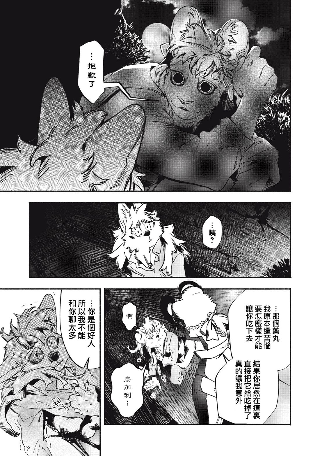 第9.2话19