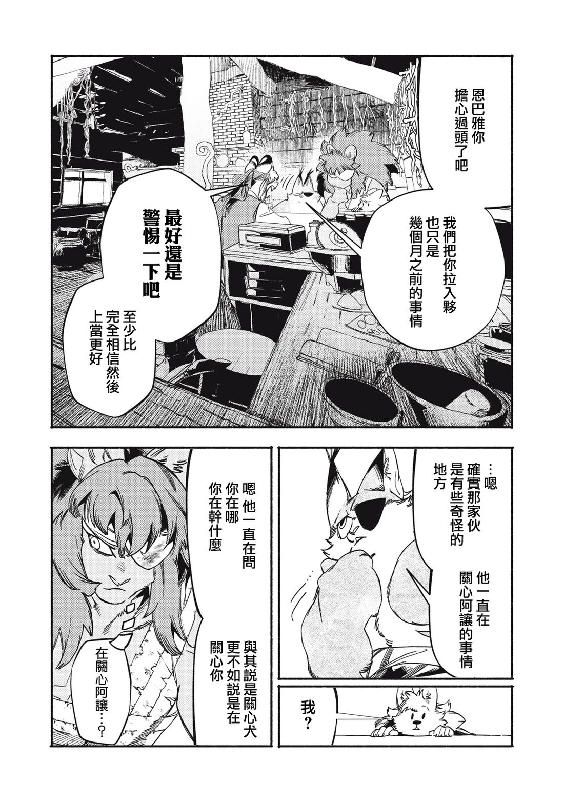 第9.2话4