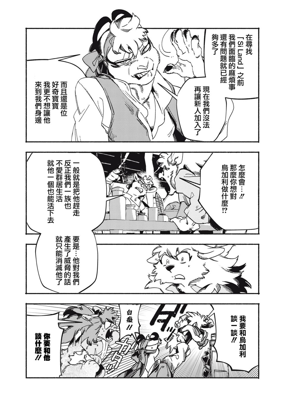 第9.2话5