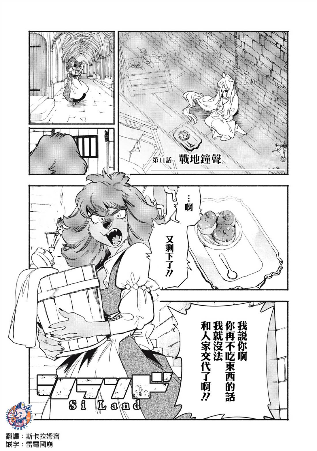 第11.1话0