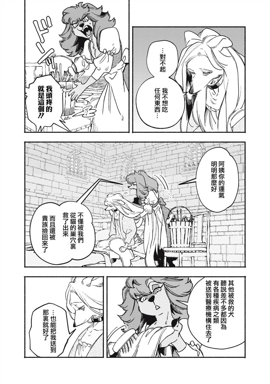 第11.1话1