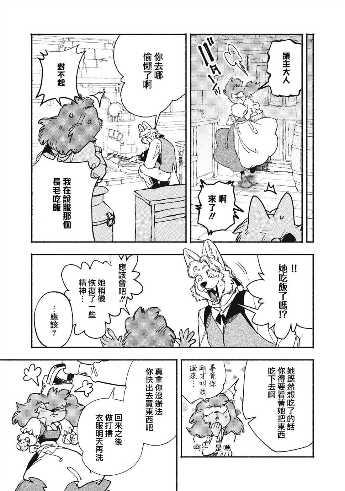 第11.1话10