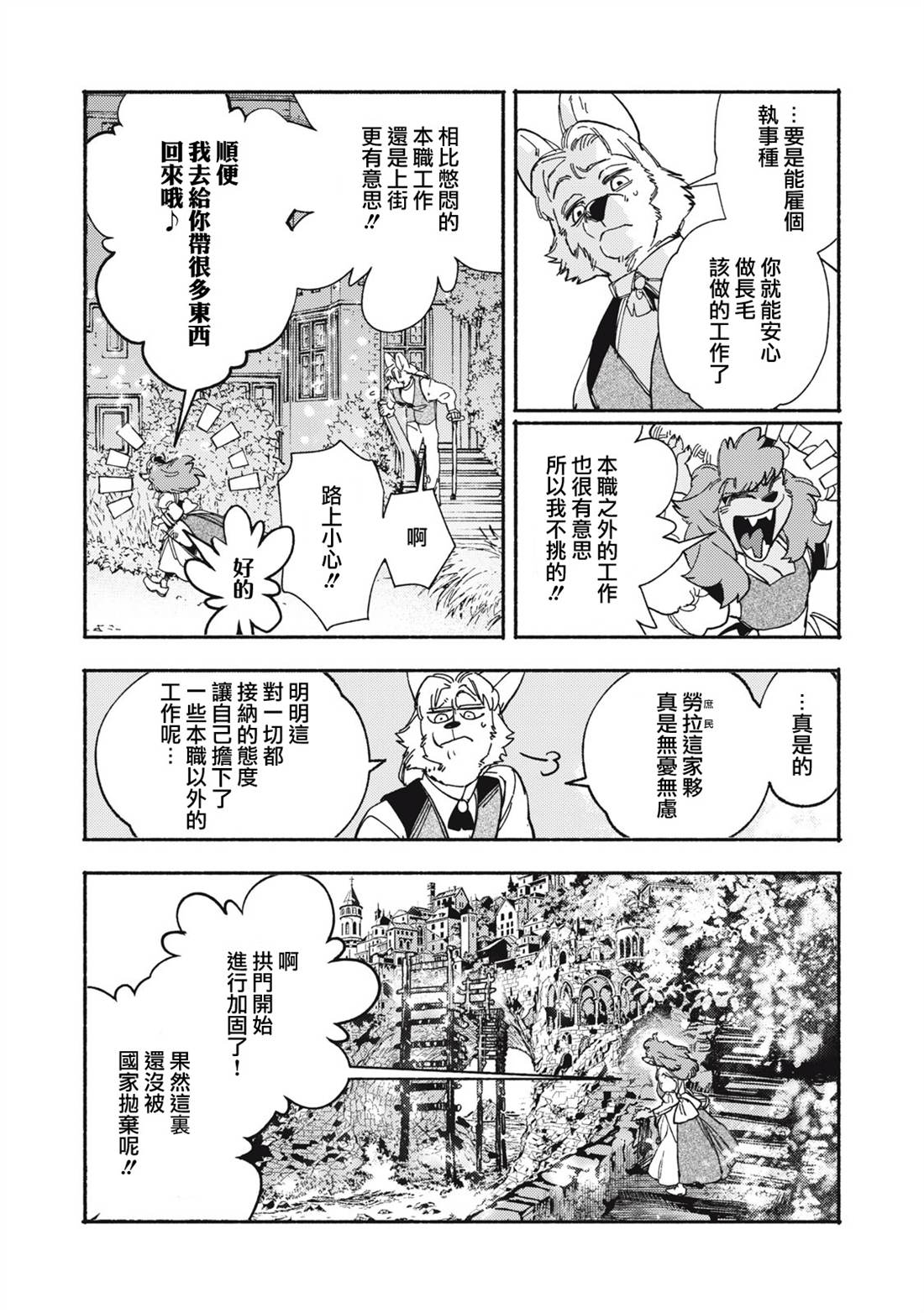 第11.1话11