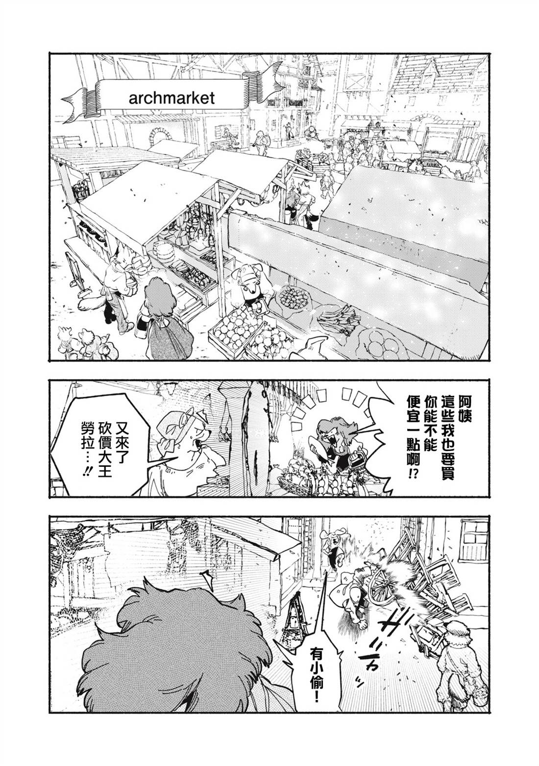 第11.1话12