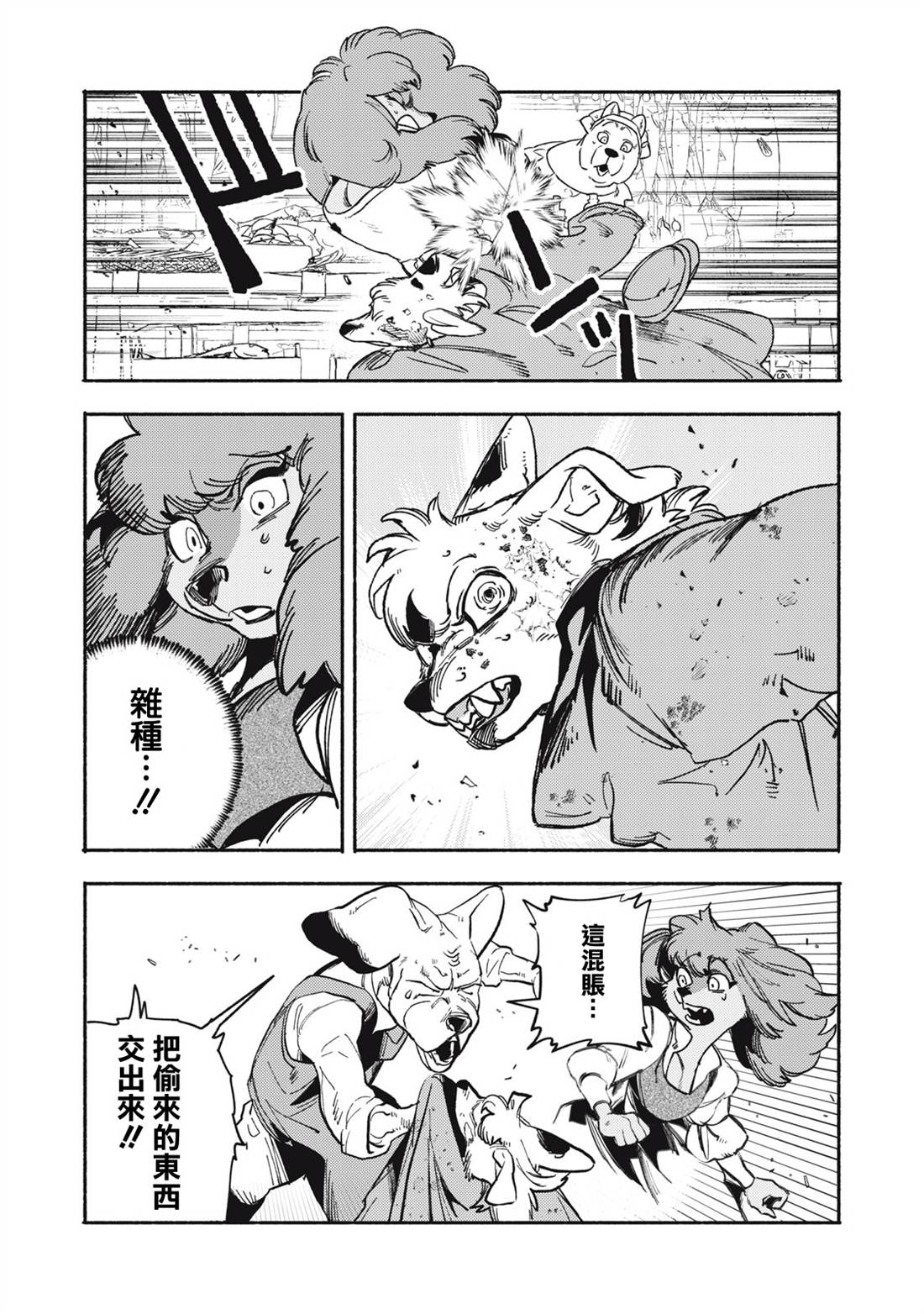 第11.1话13