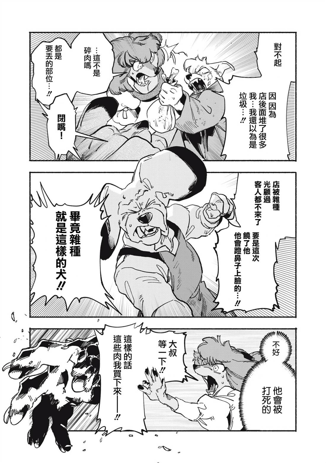 第11.1话14