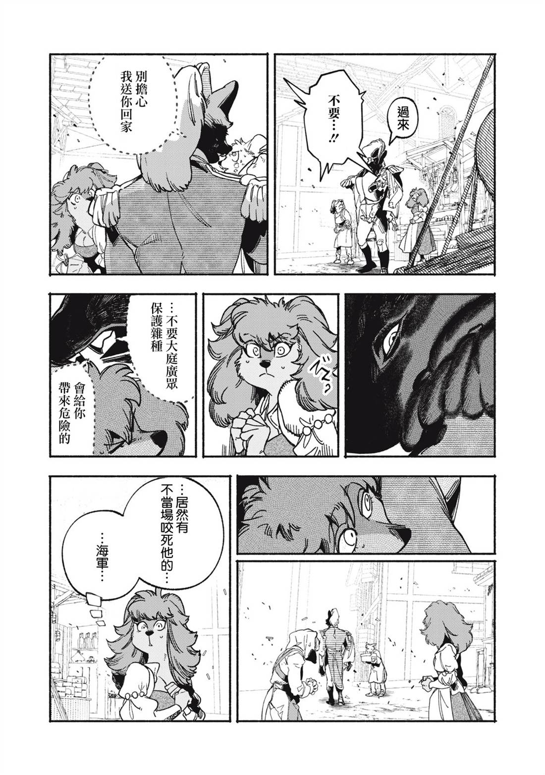 第11.1话16