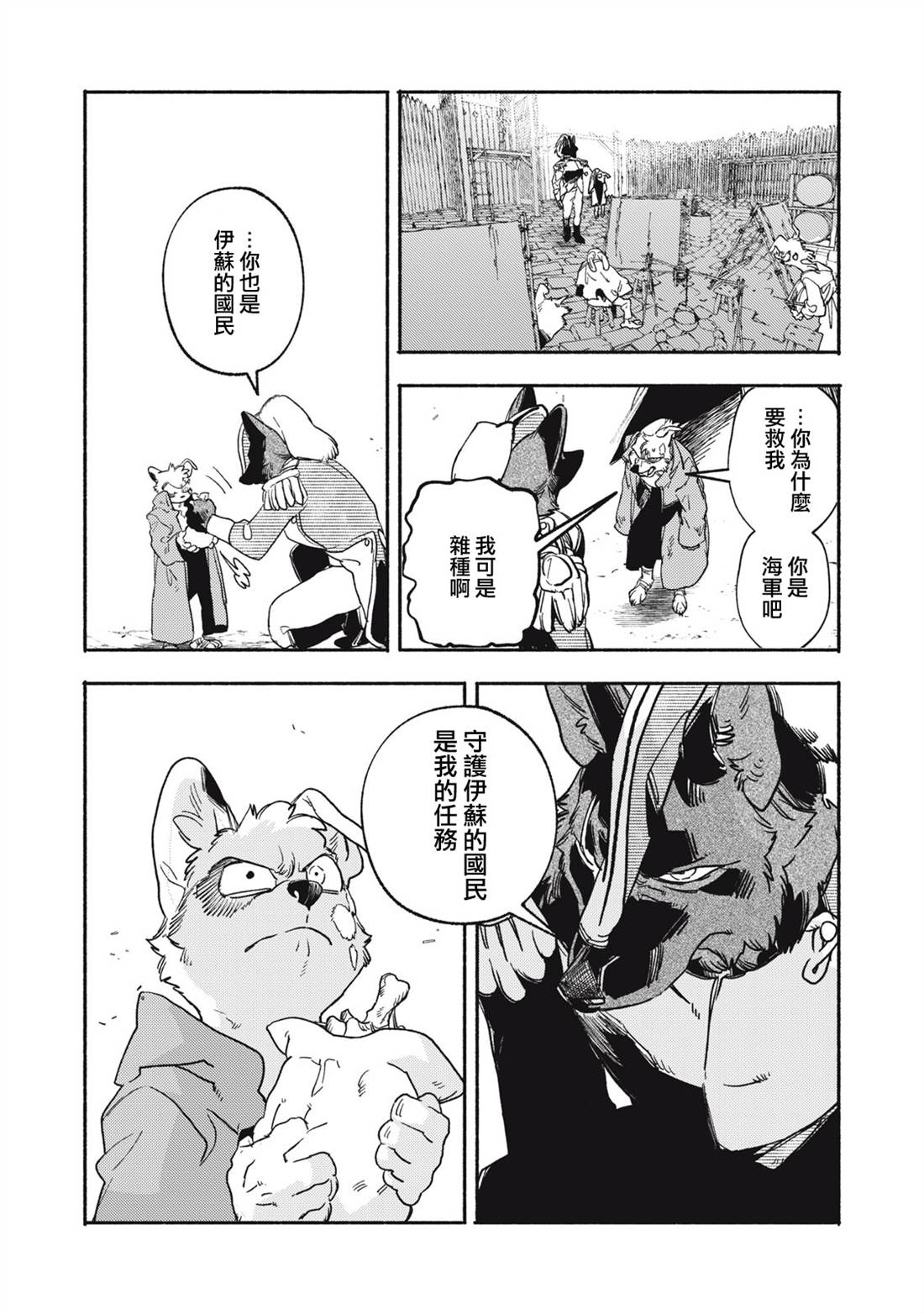 第11.1话17