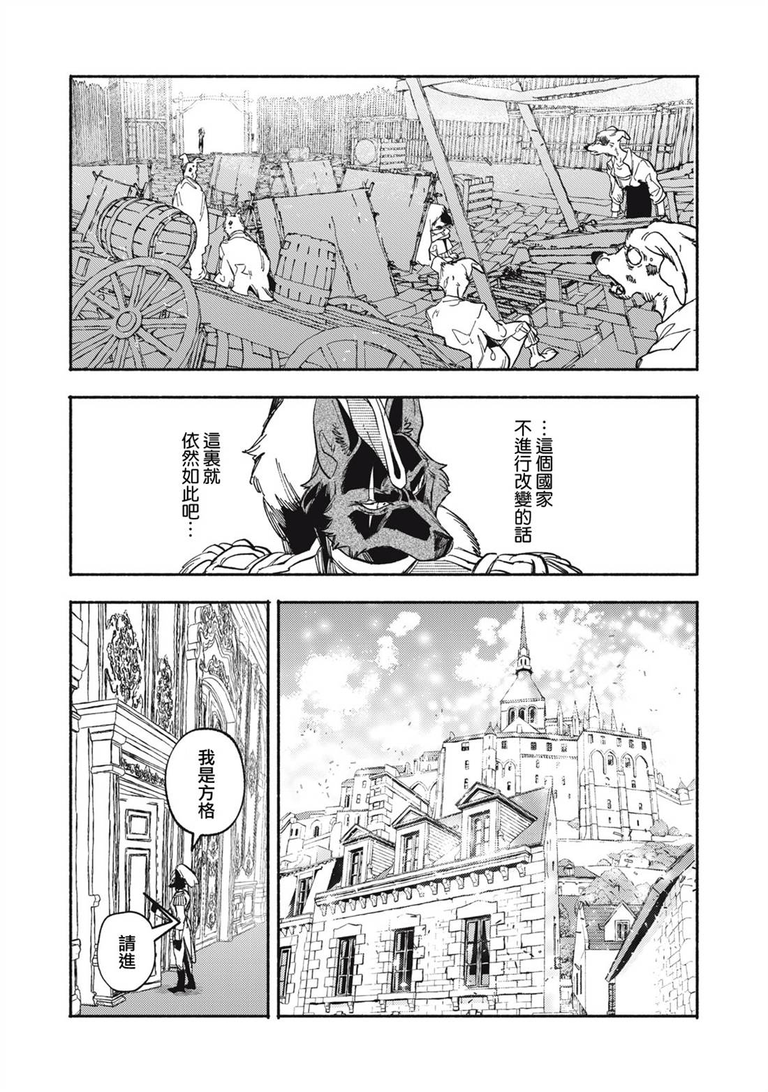 第11.1话18