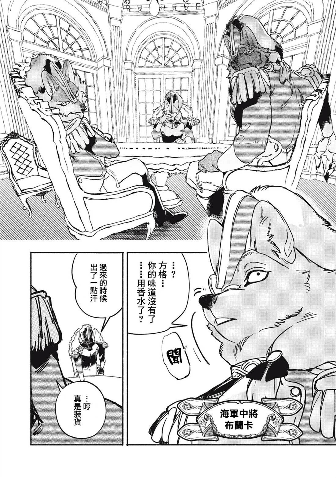 第11.1话19