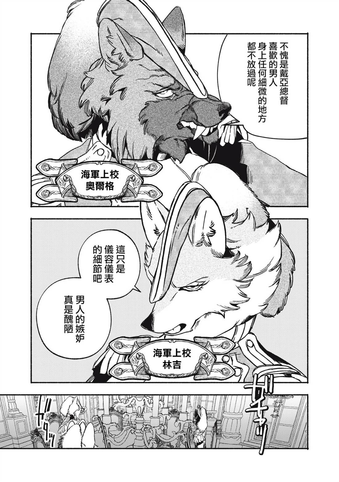 第11.1话20