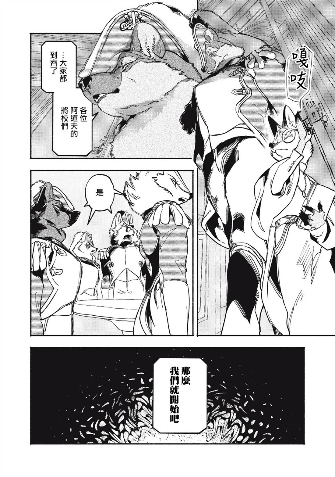 第11.1话21