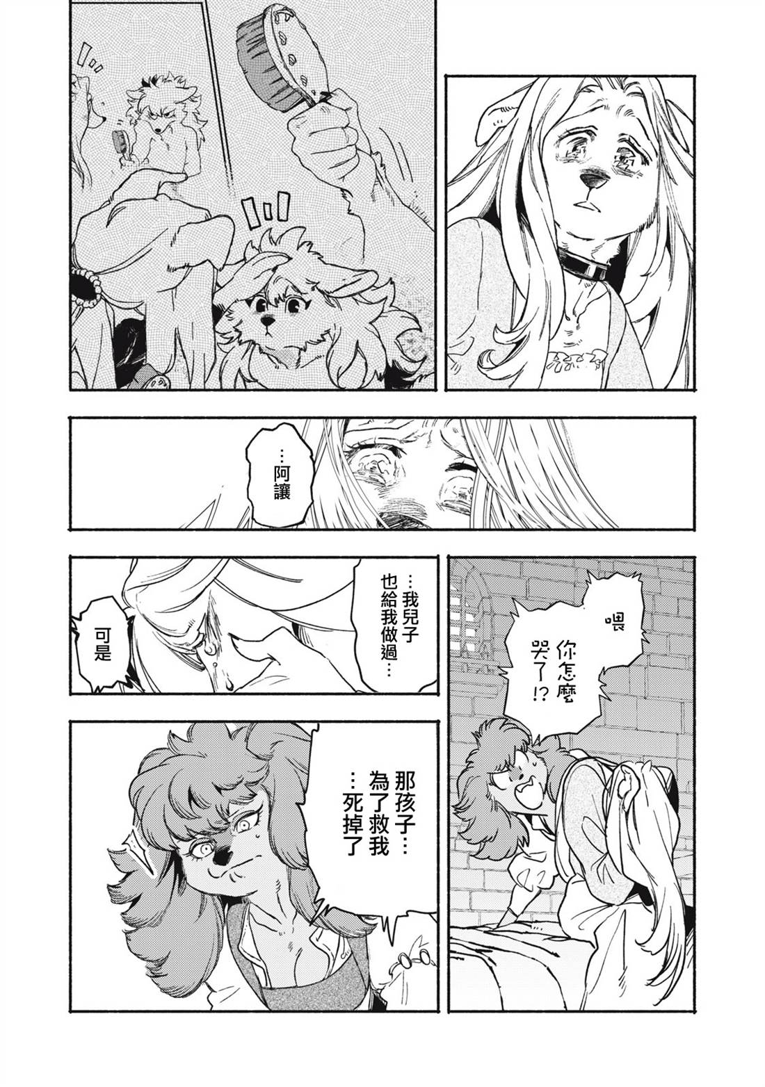 第11.1话3