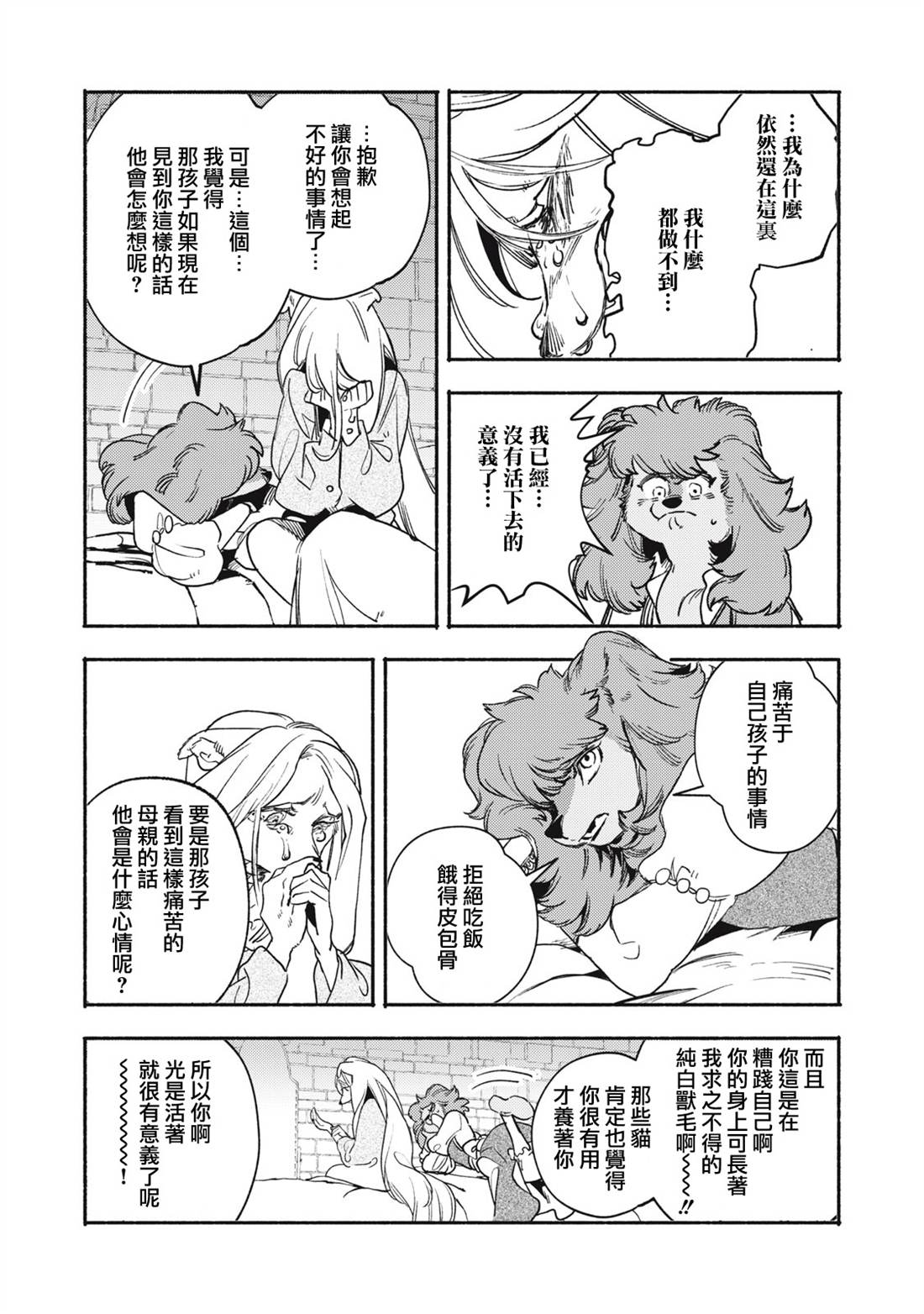 第11.1话4