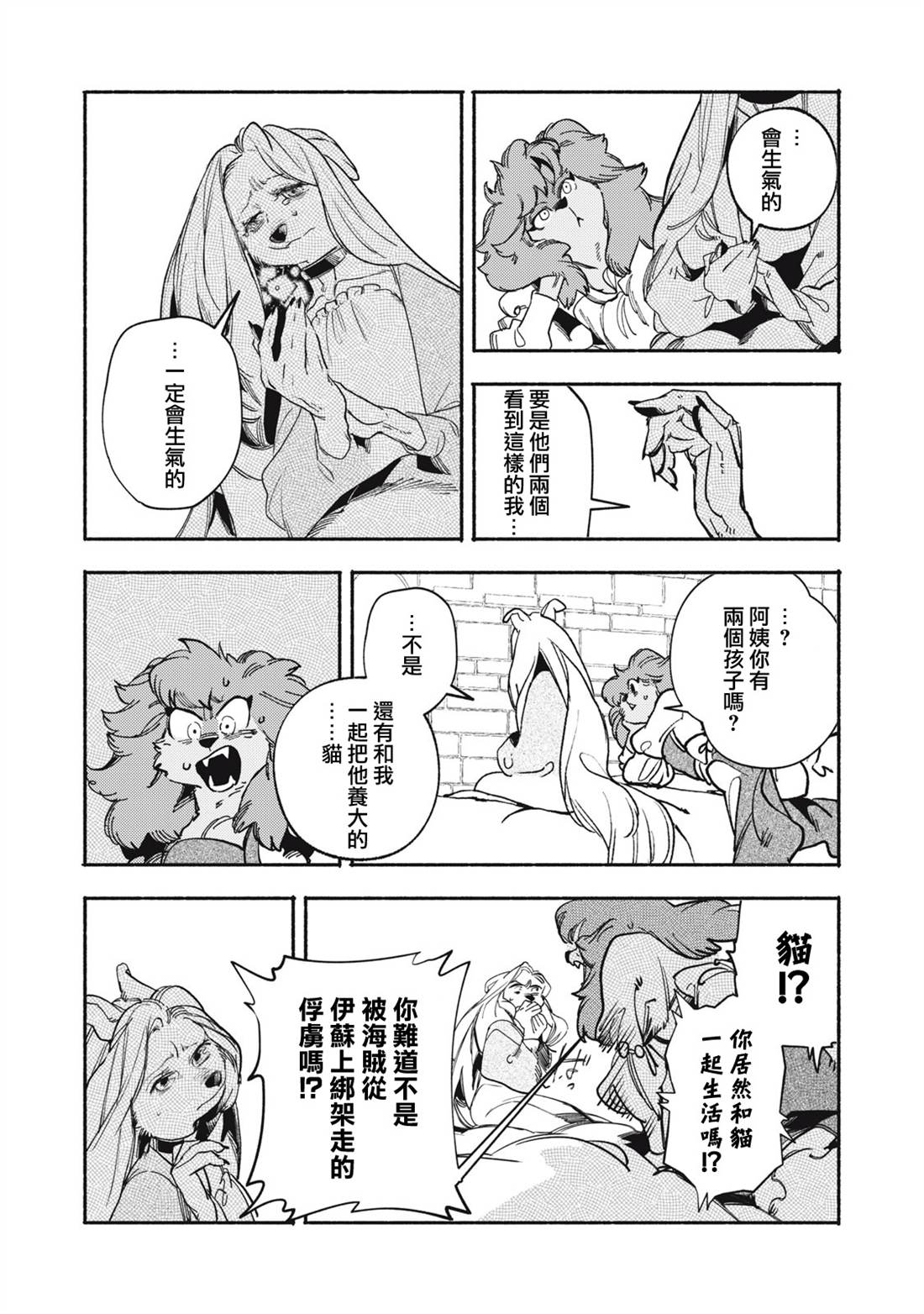 第11.1话5