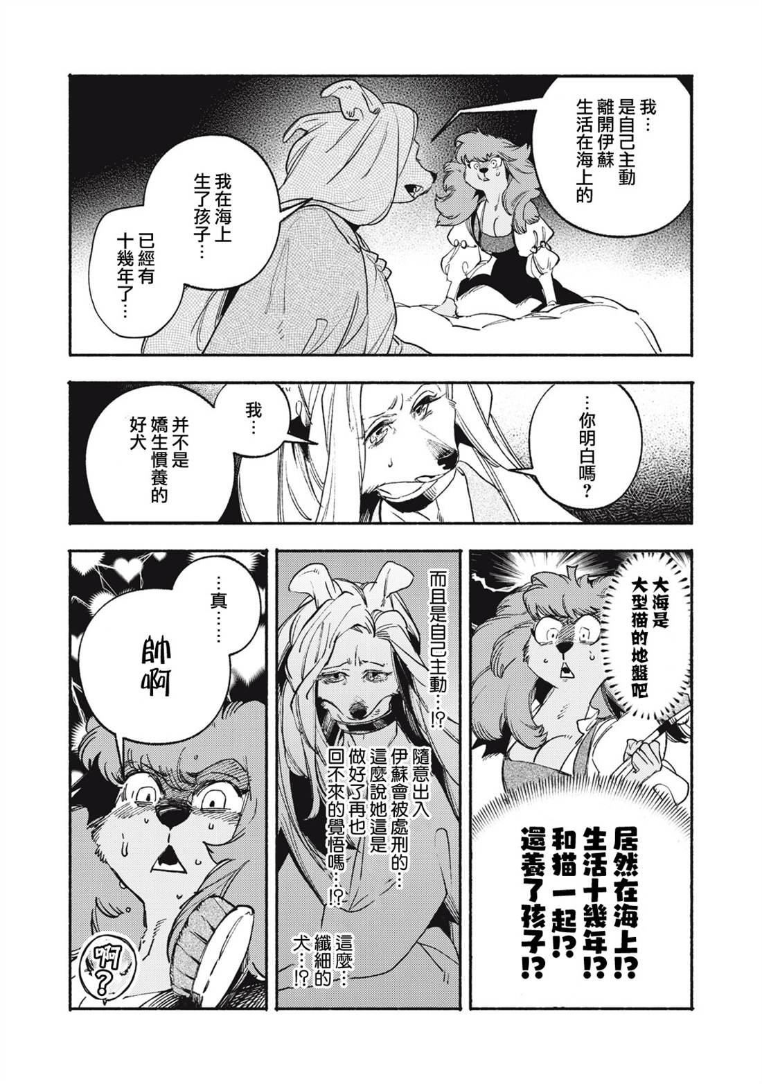 第11.1话6
