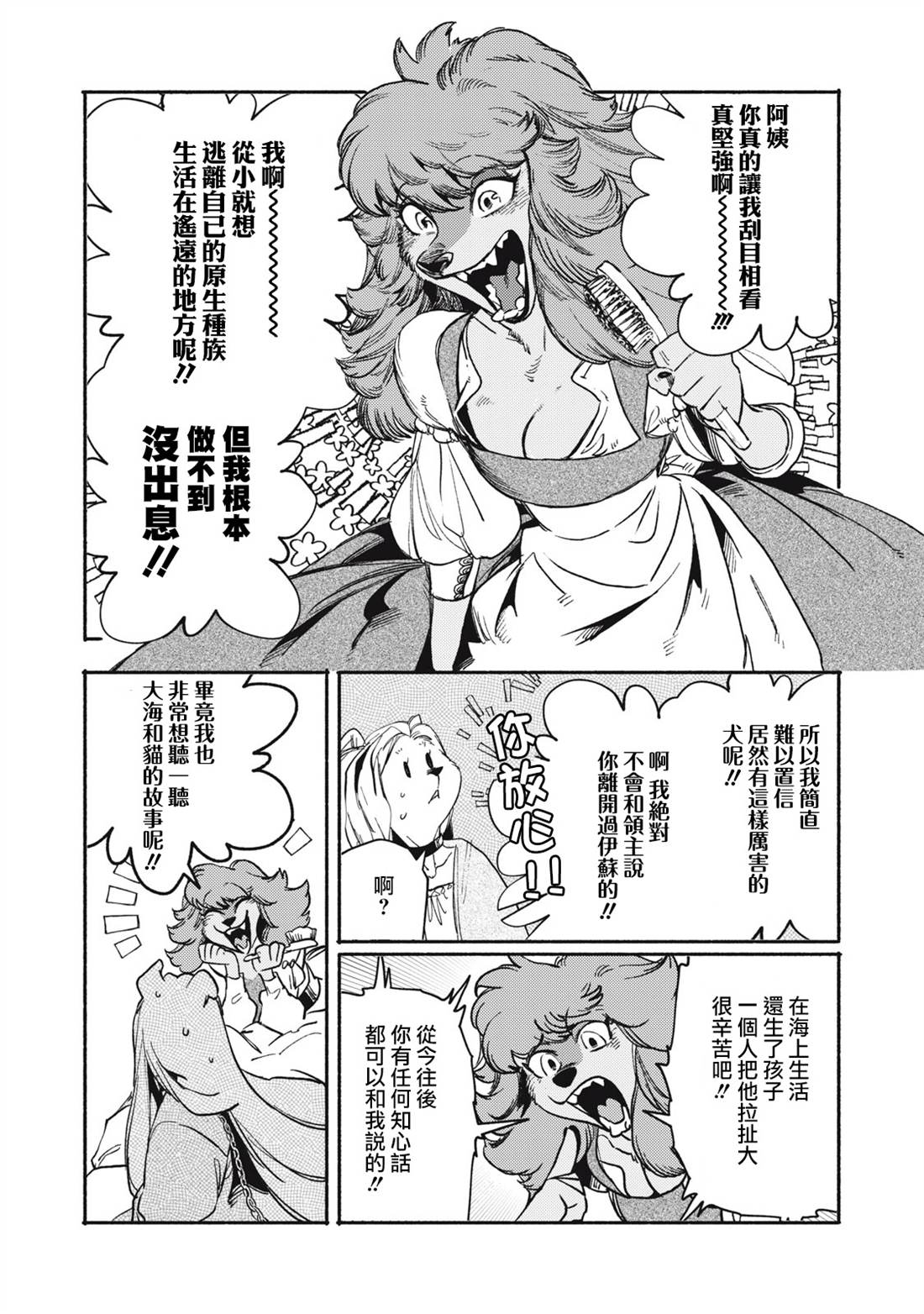 第11.1话7