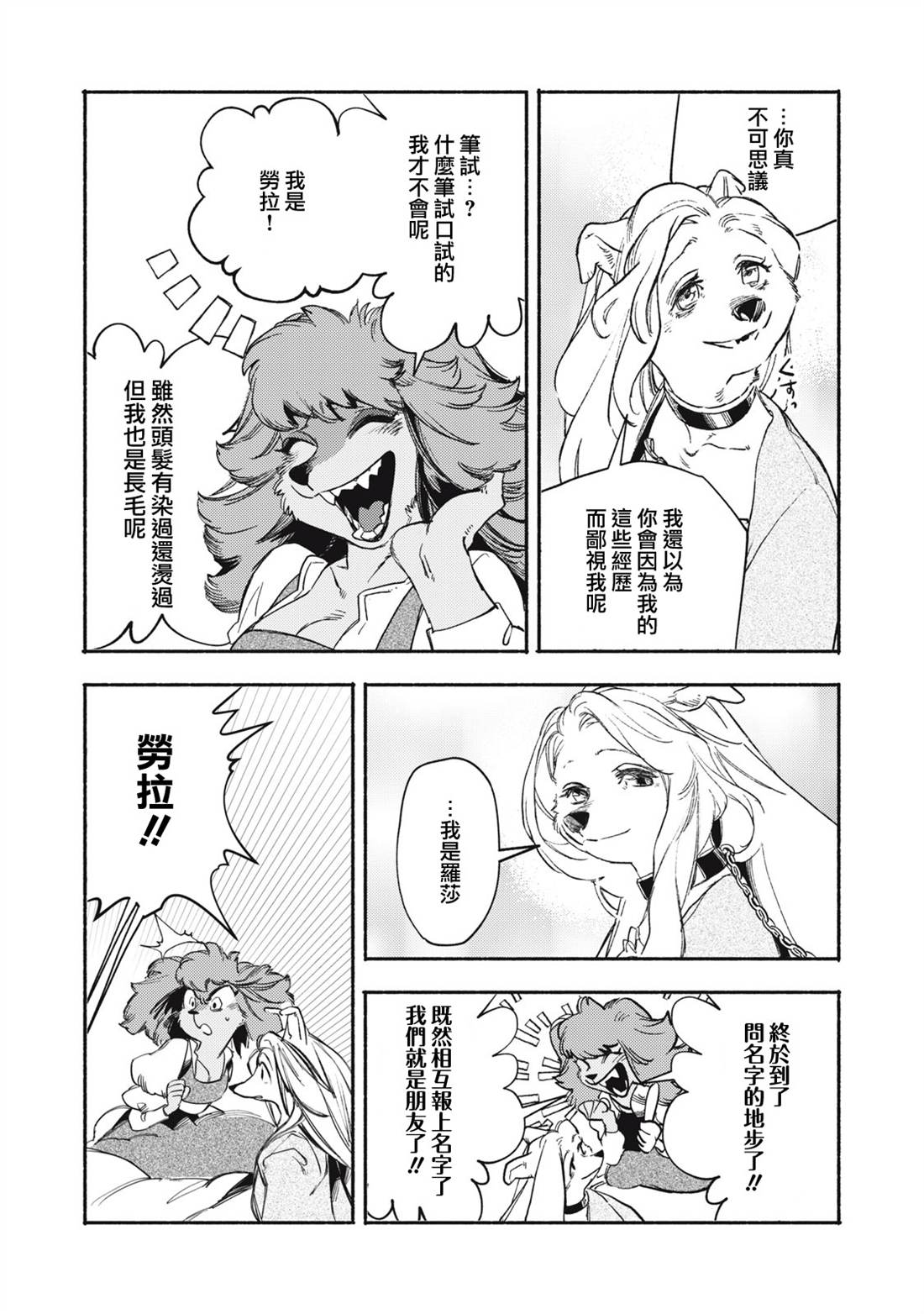 第11.1话8