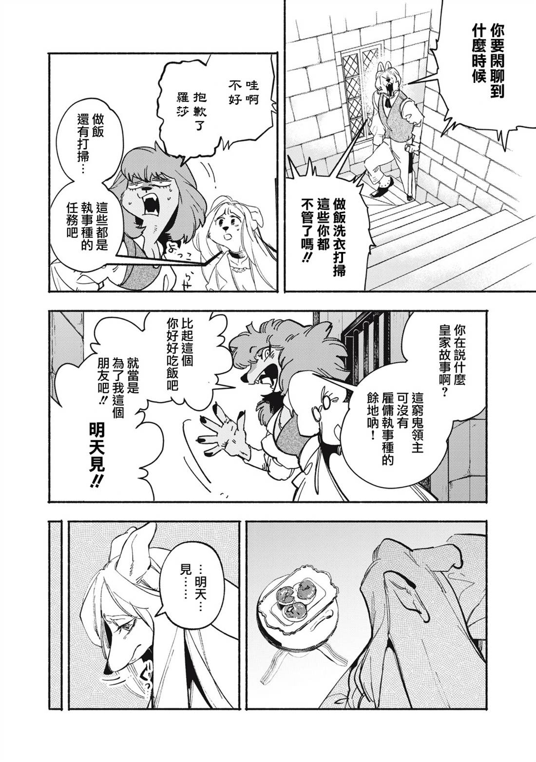 第11.1话9