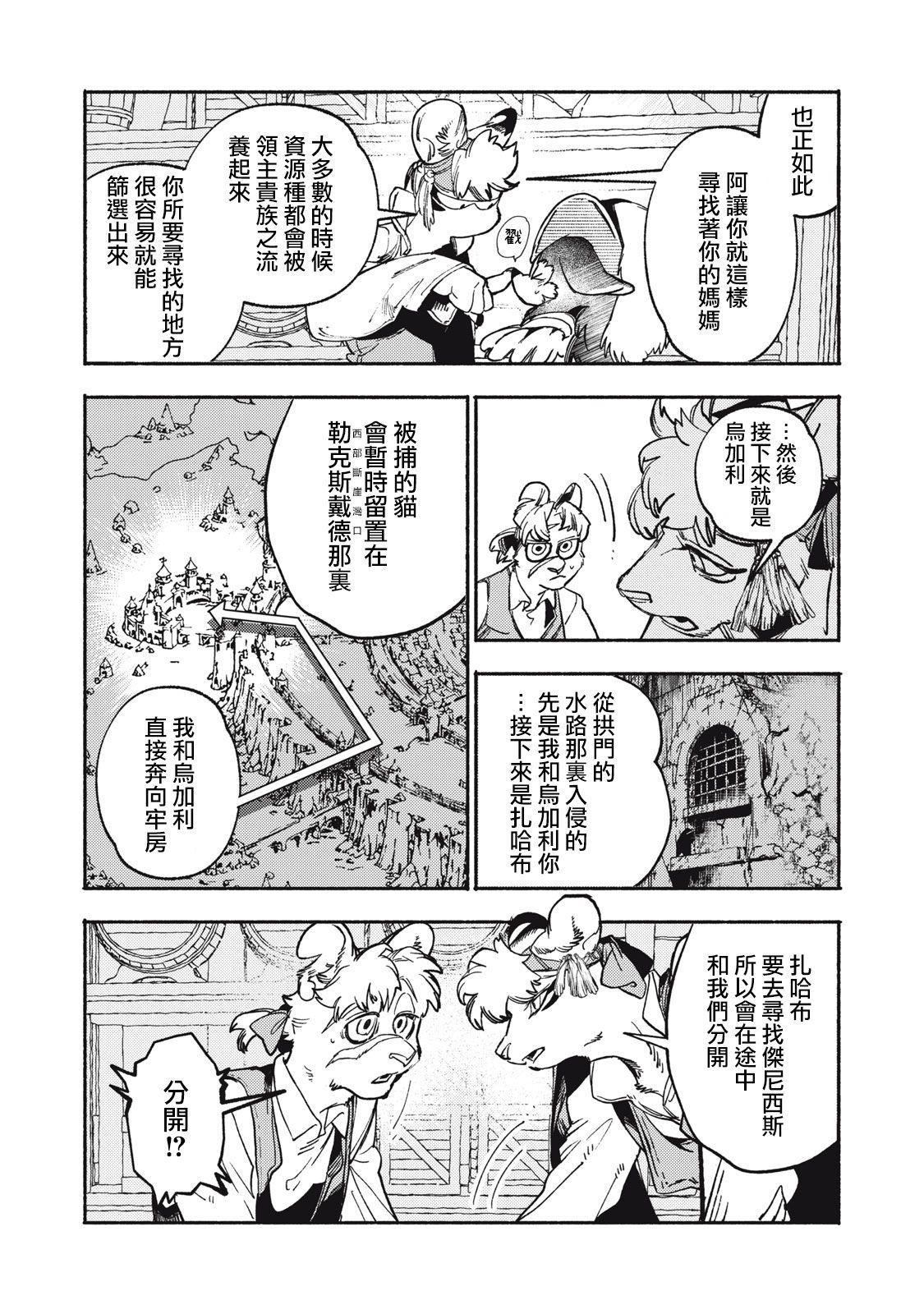 第12.1话11
