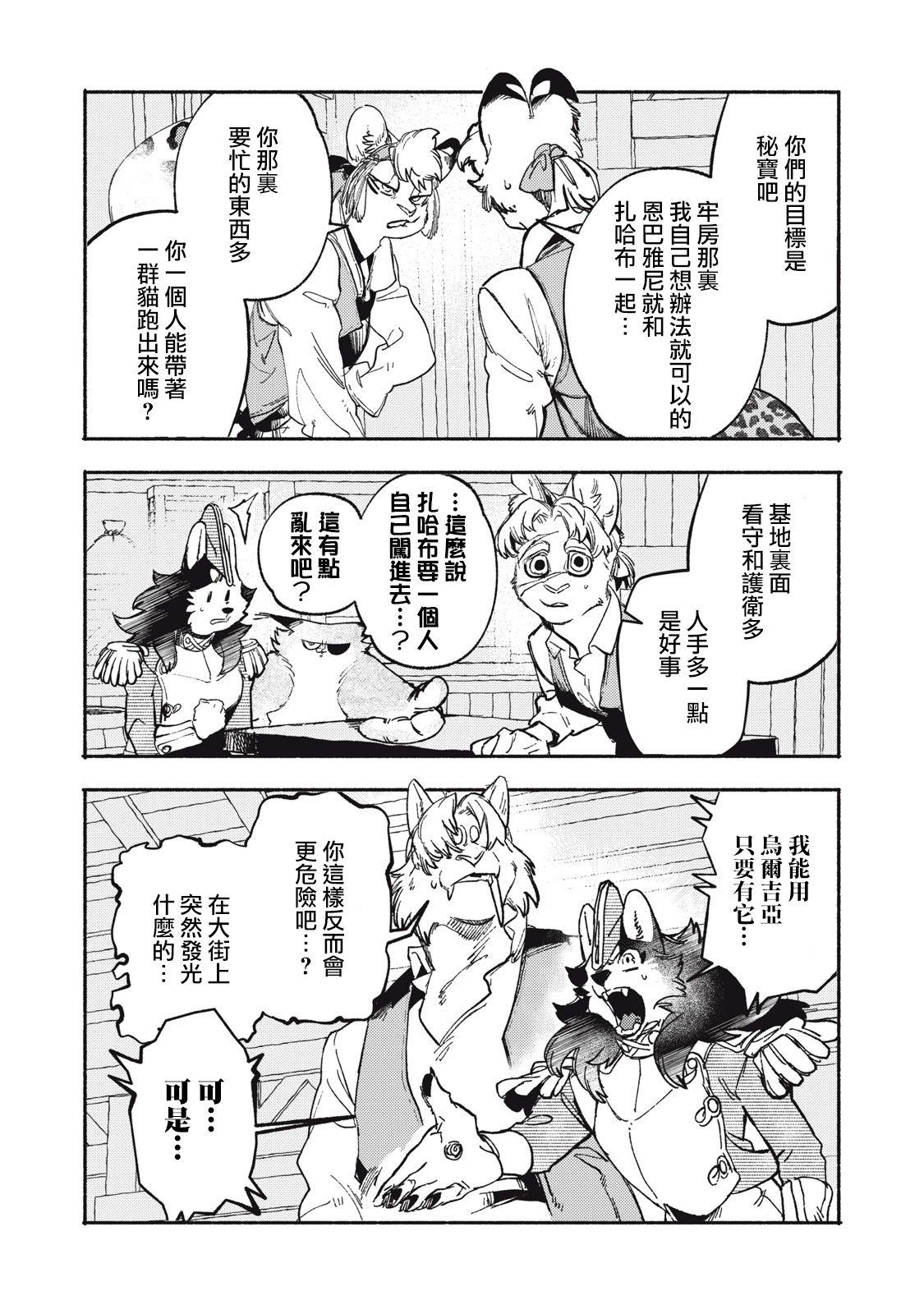 第12.1话12