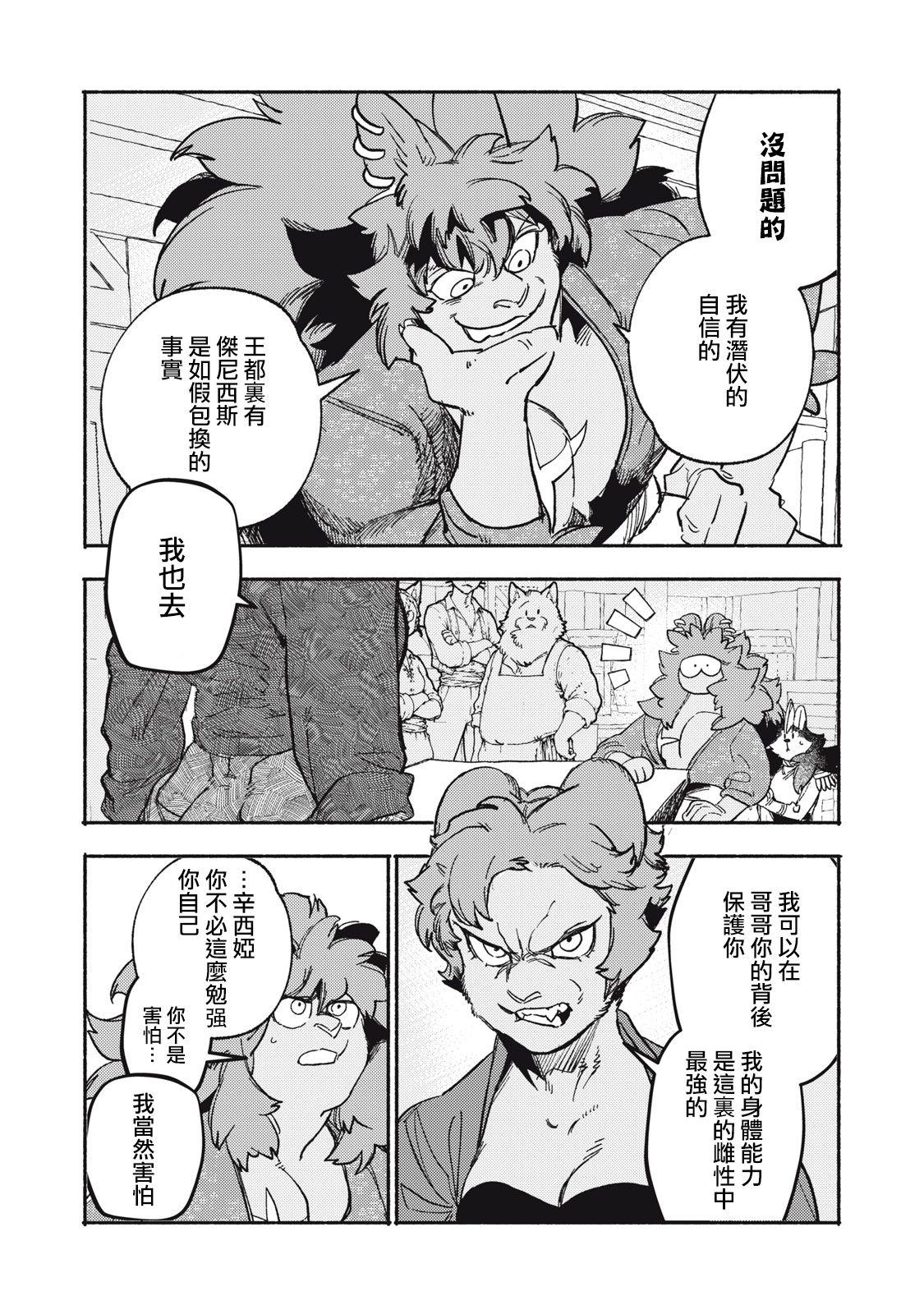 第12.1话13