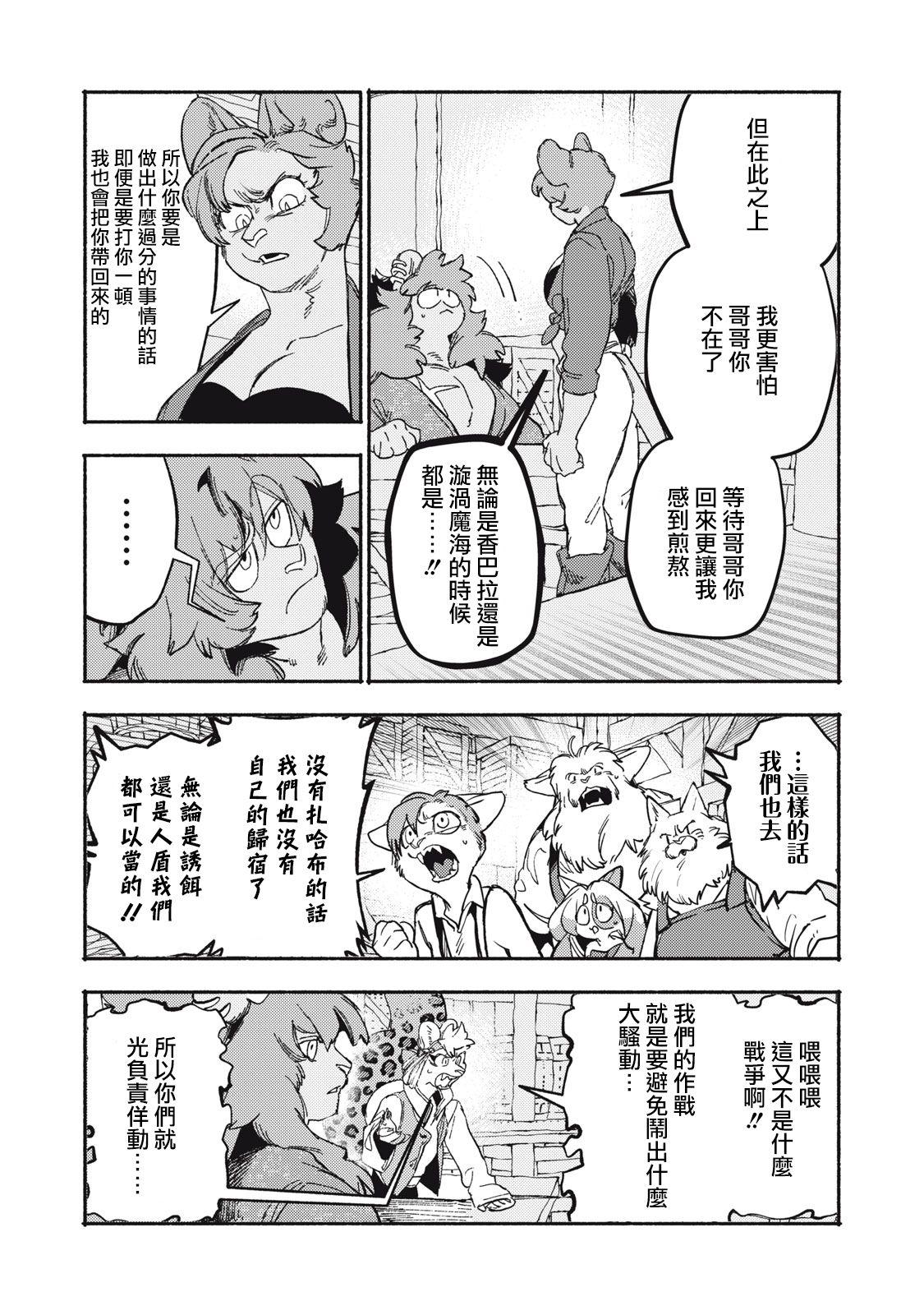 第12.1话14