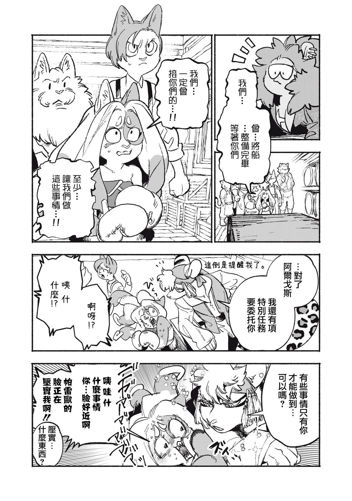 第12.1话16