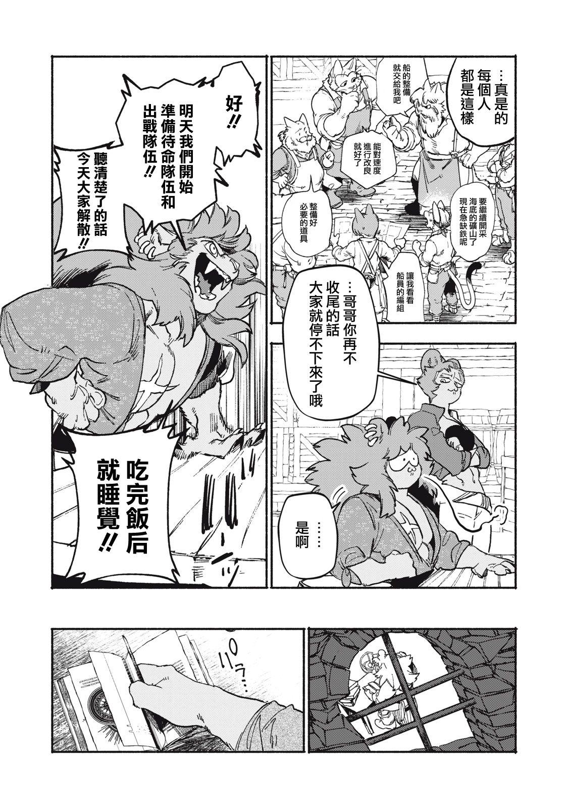第12.1话17