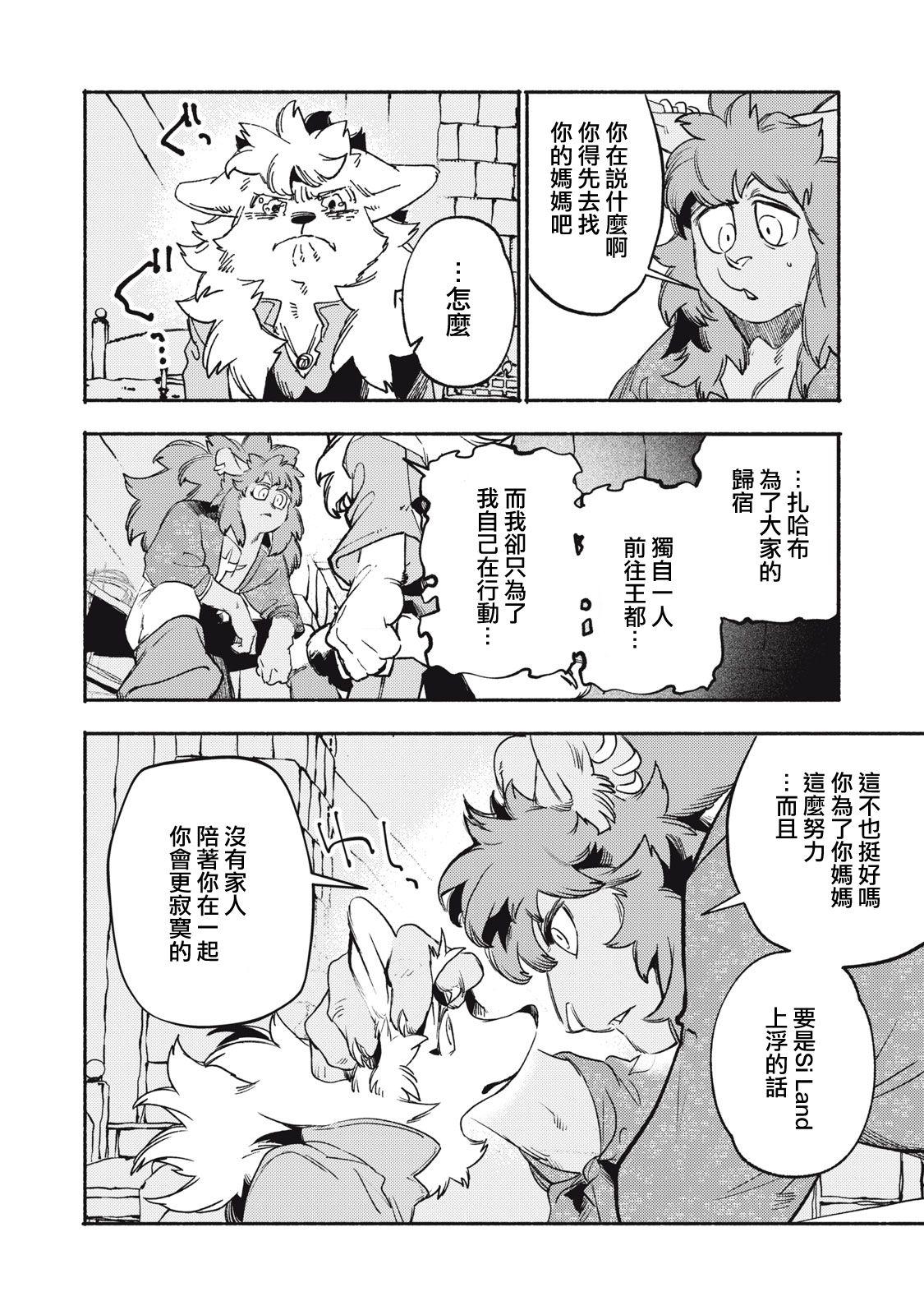 第12.1话19