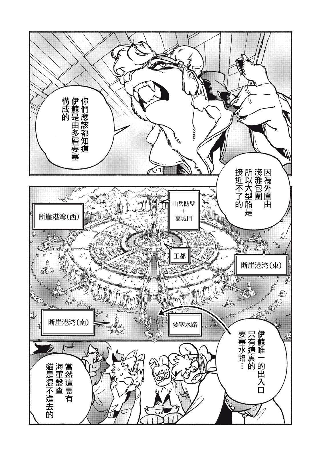 第12.1话2