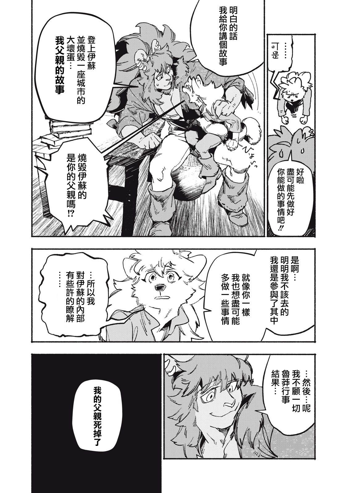 第12.1话20