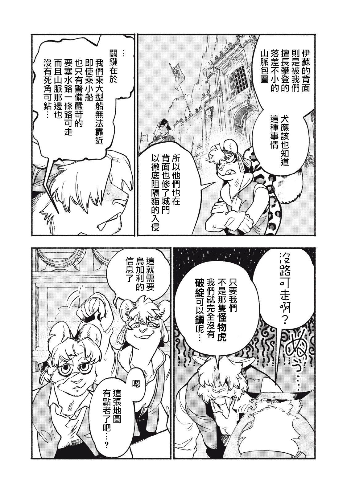 第12.1话3