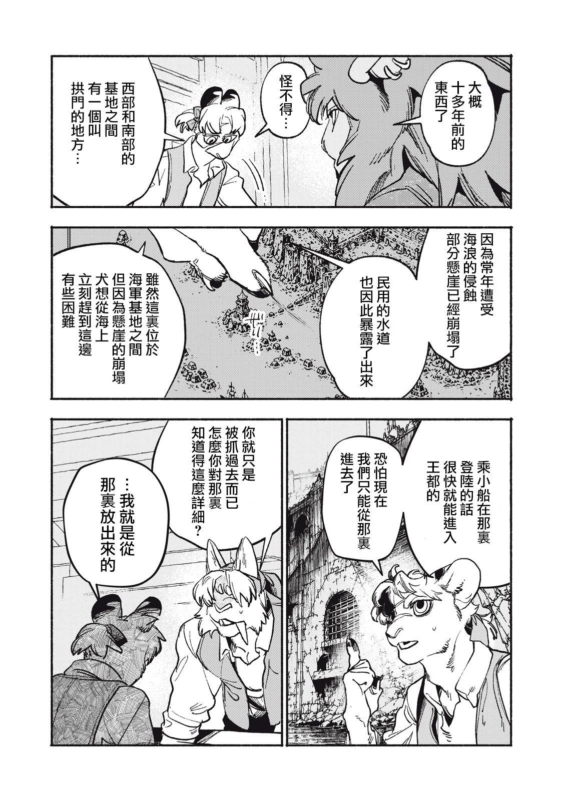第12.1话4