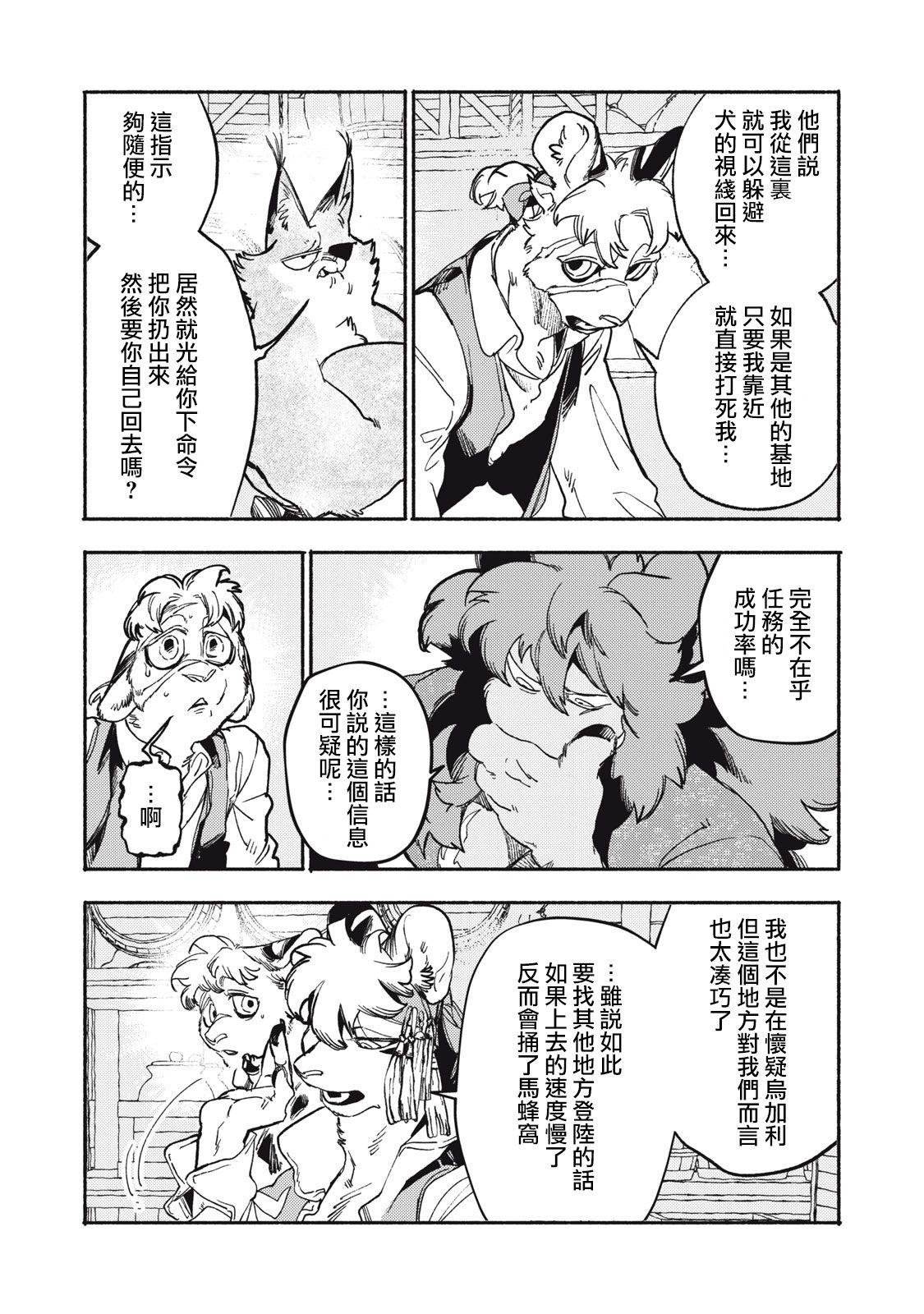 第12.1话5