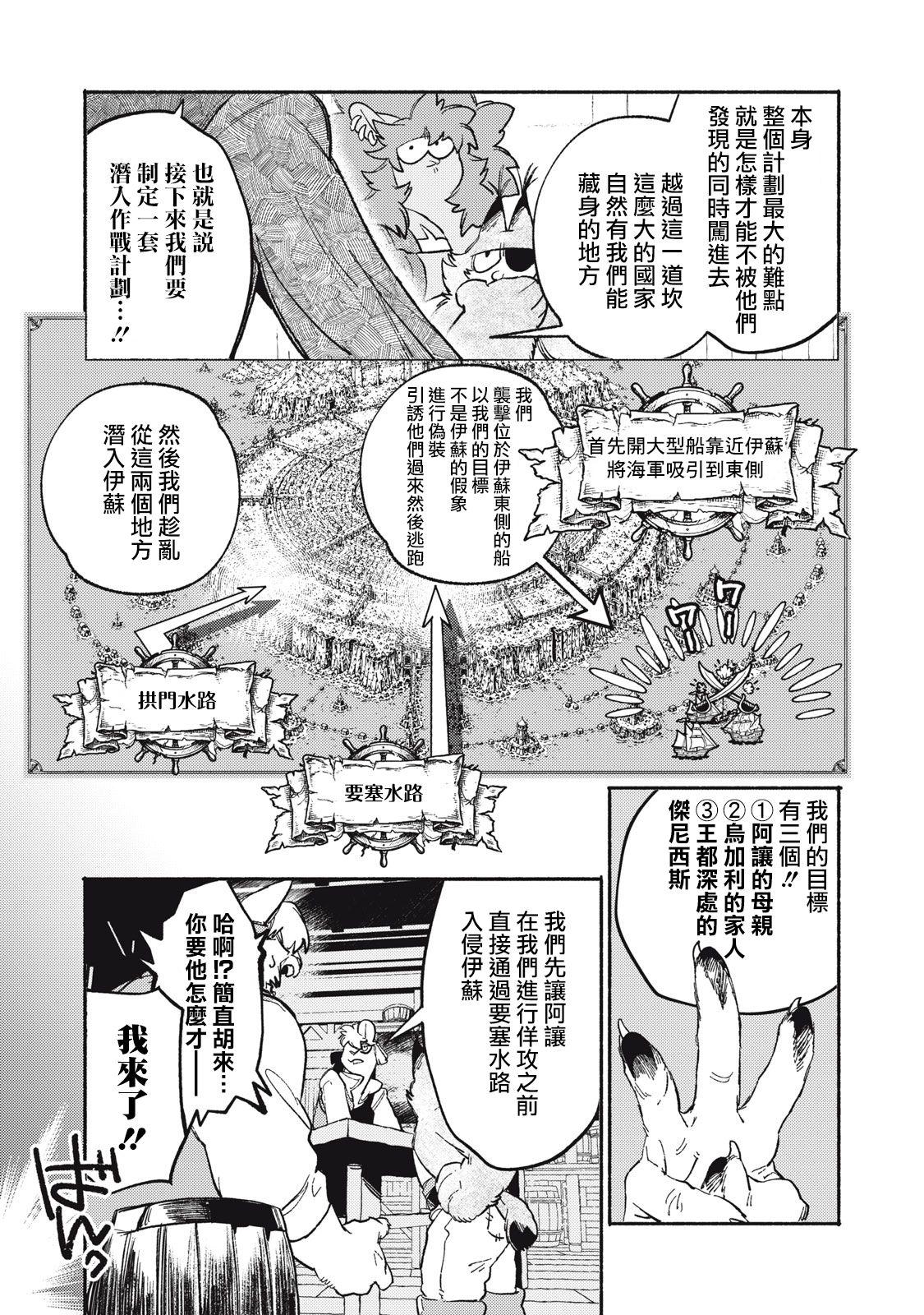 第12.1话6